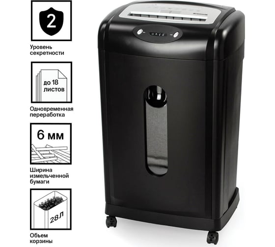 Изображение товара Уничтожитель BRAUBERG S18-S бесшумный, 2 уровень секретности, 6 мм, 18 листов, 28 л, скобы 530961