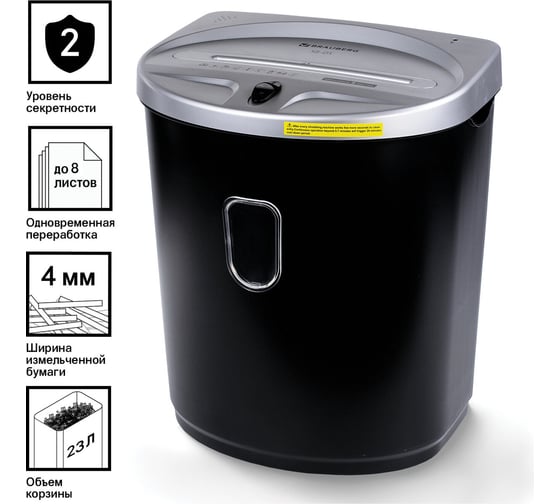 Изображение товара Уничтожитель BRAUBERG S8-DS 2 уровень секретности, полоски 4 мм, 8 листов 531772