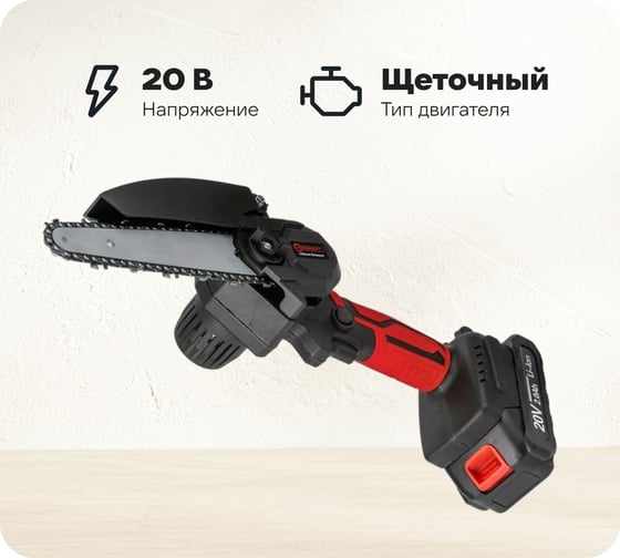 Изображение товара Аккумуляторная пила Forcekraft 1 аккумулятор li-ion 20v, 2.0ah FK-WT03156 56941