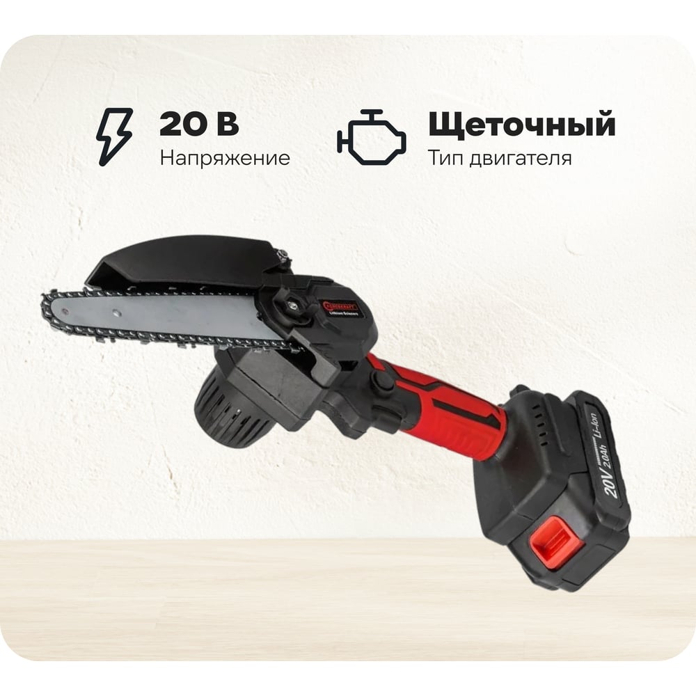 Изображение товара Аккумуляторная цепная пила Forcekraft 20V 2,0Ah 18.5см шина FK-WT02F1230