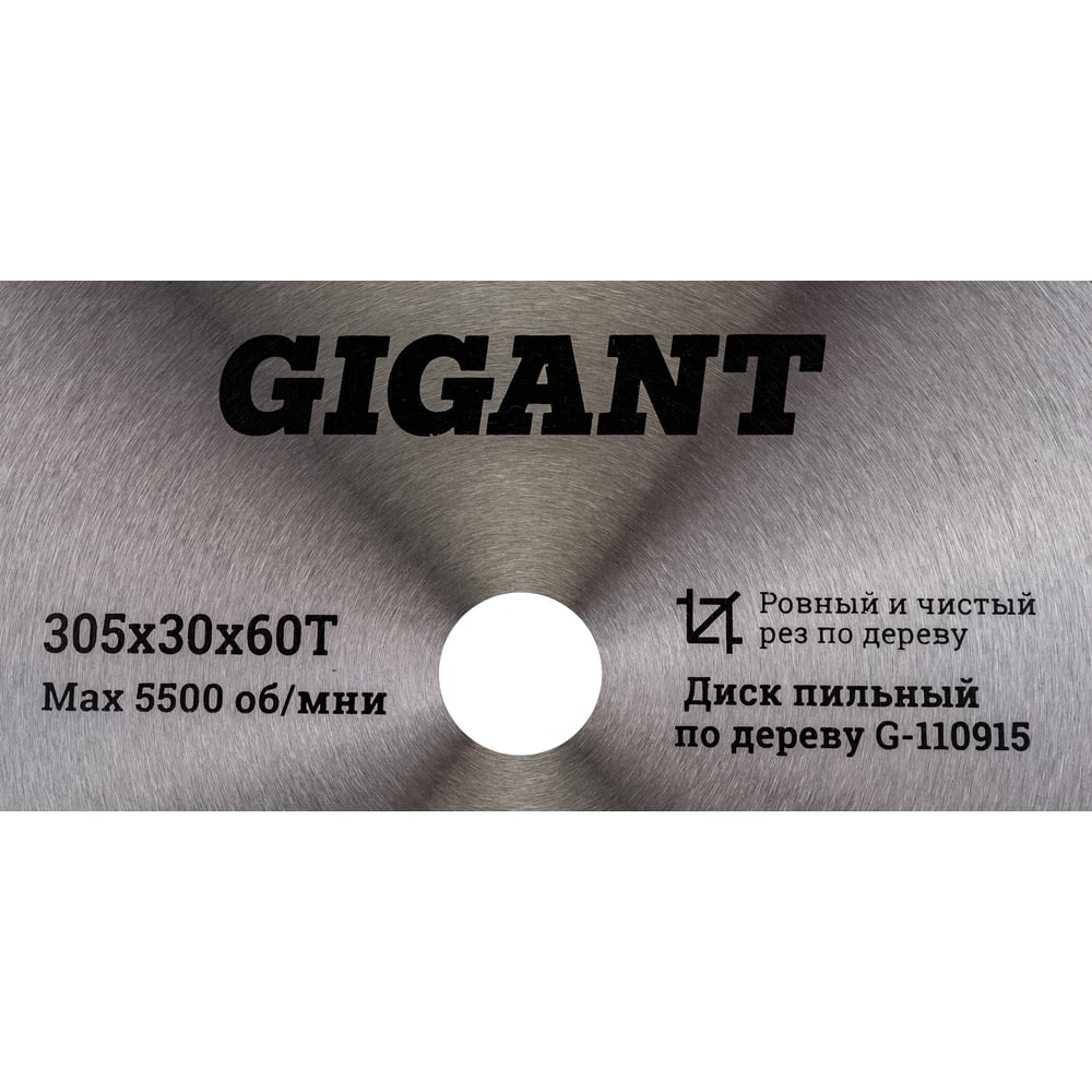 фото Диск пильный по дереву gigant