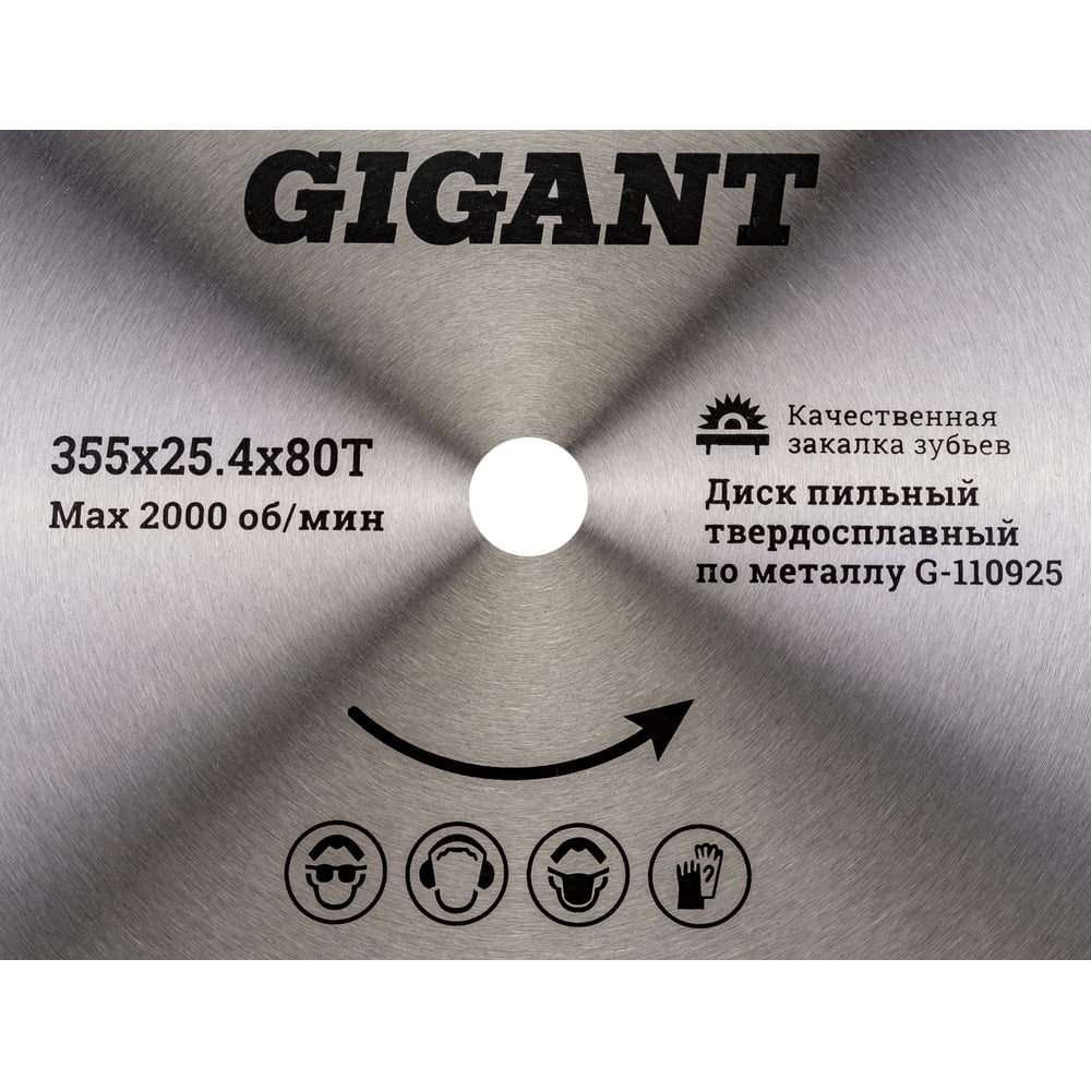 фото Диск пильный gigant