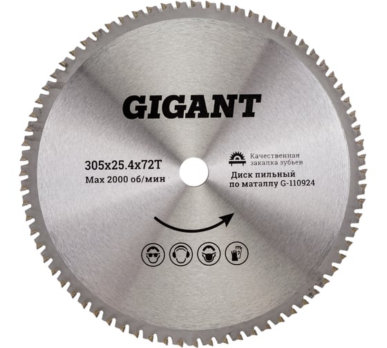 Изображение товара Пильный диск Металл 305x25.4х2,4 мм, 72 зуба Gigant G-110924