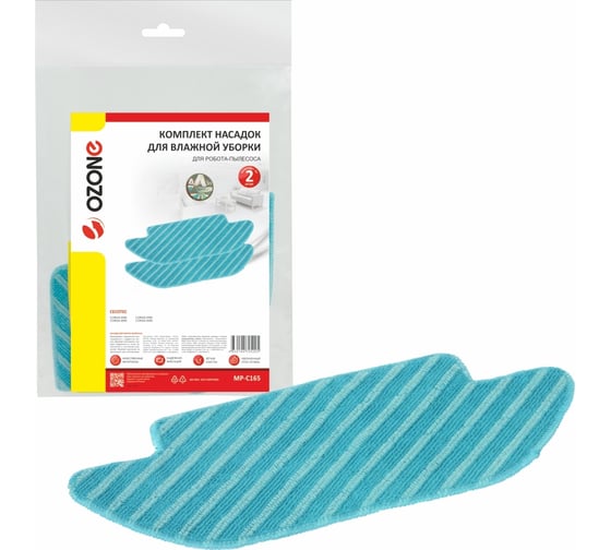 Изображение товара Комплект насадок из микрофибры для робота-пылесоса, 2 шт OZONE MP-C165