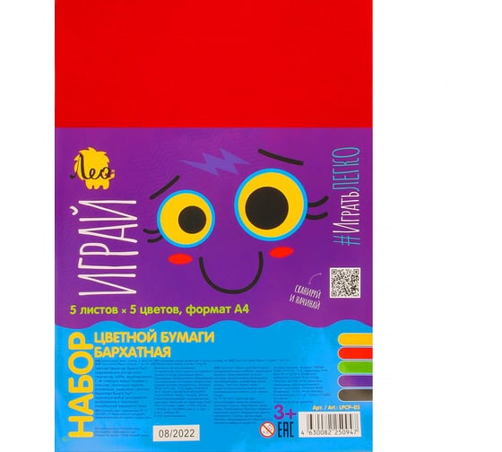 Изображение товара Цветная бумага Лео Играй A4 5 листов 5 цветов бархатная LPCP-03 21x29.7 см 669704
