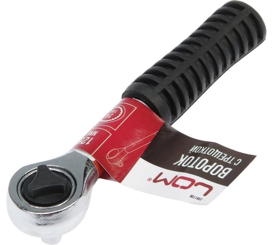 Изображение товара Вороток с трещоткой ЛОМ квадрат 1/4, 24 зуба, 125 мм 2361739