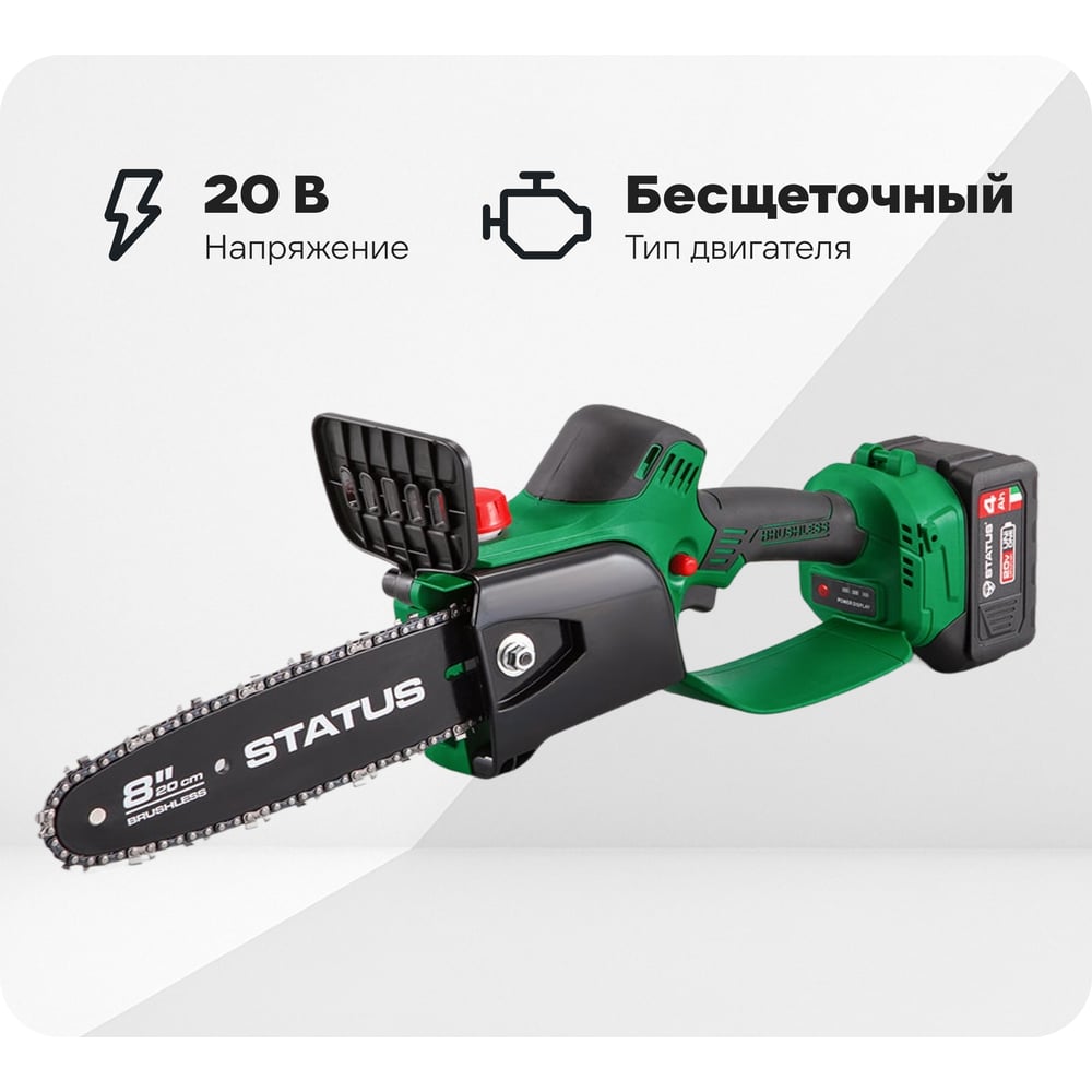 Изображение товара Аккумуляторная цепная пила STATUS UniOne SCB 200-20 Kit бесщеточная 20 В 20 см
