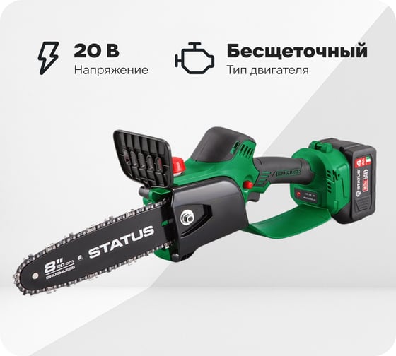 Изображение товара Бесщеточная аккумуляторная цепная пила STATUS UniOne SCB 200-20 Kit 07411302
