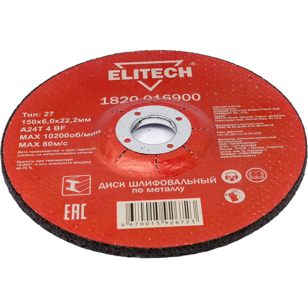 Обдирочный диски Elitech алмазный диск по железобетону diam 000504 диаметр 400 мм толщина 3 мм посадочный 25 4 мм вес 2 6 кг