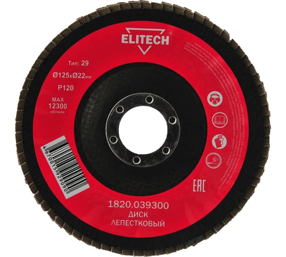 Изображение товара Диск лепестковый торцевой (125х22.2 мм; P120) для УШМ Elitech 1820.039300
