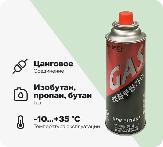 Изображение товара Газовый баллон Pegas pneumatic 220гр (Корея) 4шт 111701