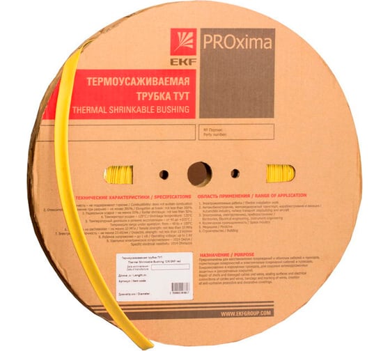 Изображение товара Термоусаживаемая трубка EKF ТУТ нг 30/15, желтая, рулон PROxima tut-30-y