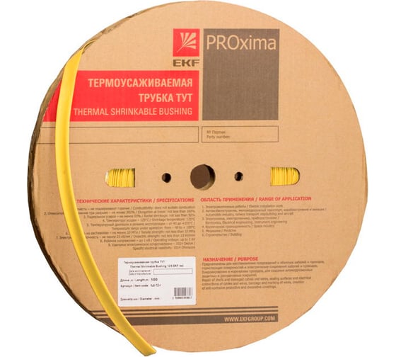Изображение товара Термоусаживаемая трубка EKF ТУТ нг 20/10, желтая, рулон PROxima tut-20-y