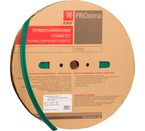 Изображение товара Термоусаживаемая трубка EKF ТУТ нг 12/6, зеленая, рулон PROxima tut-12-j