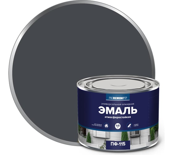 Изображение товара Эмаль Proremontt ПФ-115 графит ral 7024, 0.5 кг ЛА-00002485