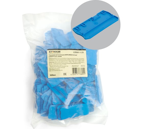 Изображение товара Торцевая заглушка для ЗНИ ld553 STEKKER Ld561-1-25 2,5 мм2 (jxb st 2,5), 100шт в упаковке, синий, 49203