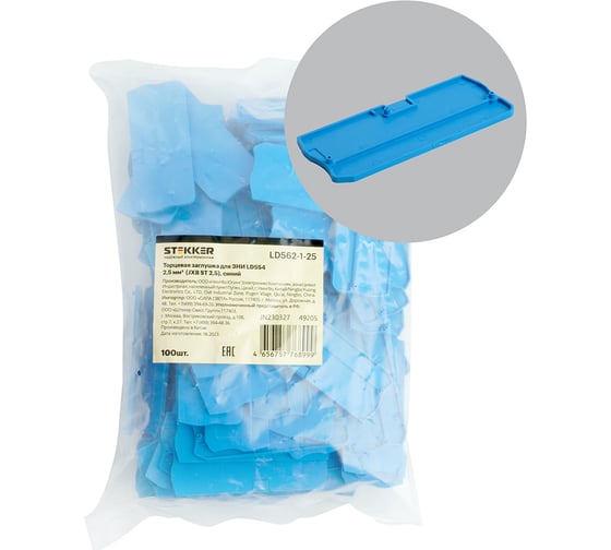 Изображение товара Торцевая заглушка для зни ld554 STEKKER Ld562-1-25 2,5 мм2 (jxb st 2,5), 100шт в упаковке, синий, 49205