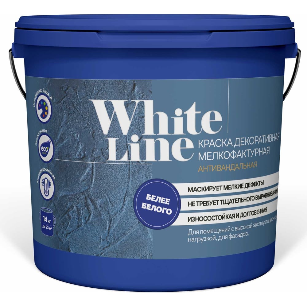 Изображение товара Мелкофактурная антивандальная краска White Line ВД 14 кг