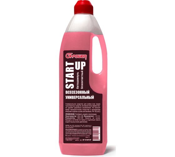 Изображение товара Автошампунь бесконтактный всесезонный универсальный START-UP 1 л G-Power GP-START-UP
