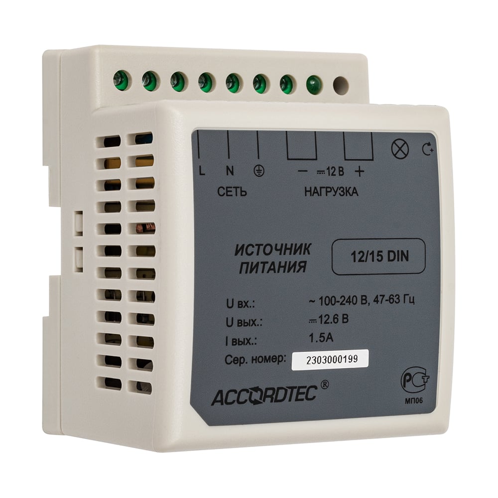 Изображение товара Стабилизированный блок питания ACCORDTEC At-12/15 din AT-02356 Изображение товара Стабилизированный блок питания ACCORDTEC At-12/15 din AT-02356