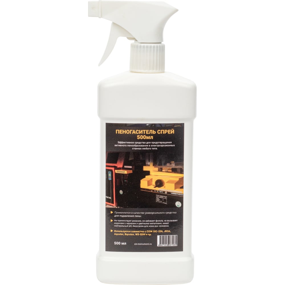 Изображение товара Пеногаситель спрей А-Сервис Пспрей 500 мл для быстрого устранения пены и газов