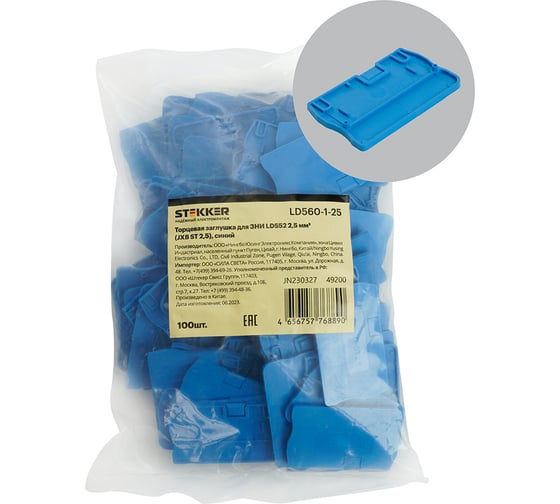 Изображение товара Торцевая заглушка для ЗНИ ld552 STEKKER Ld560-1-25 2,5 мм2 (jxb st 2,5), 100шт в упаковке, синий, 49200