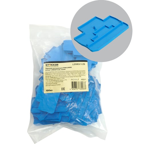 Изображение товара Торцевая заглушка для ЗНИ ld555 STEKKER Ld563-1-25 2,5 мм2 (jxb st 2,5), 100шт в упаковке, синий, 49207