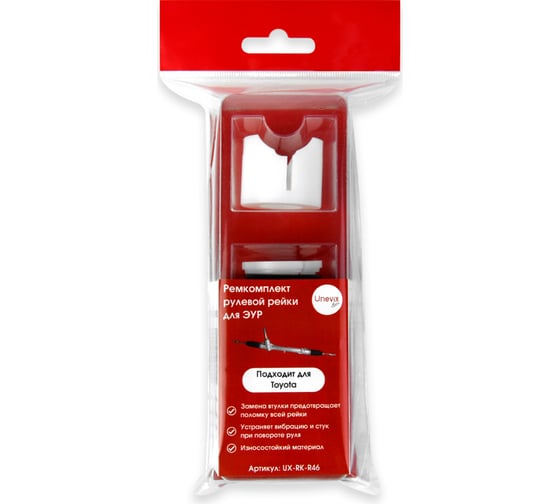 Изображение товара Ремкомплект рулевой рейки R-46 Unevix UX-RK-R46