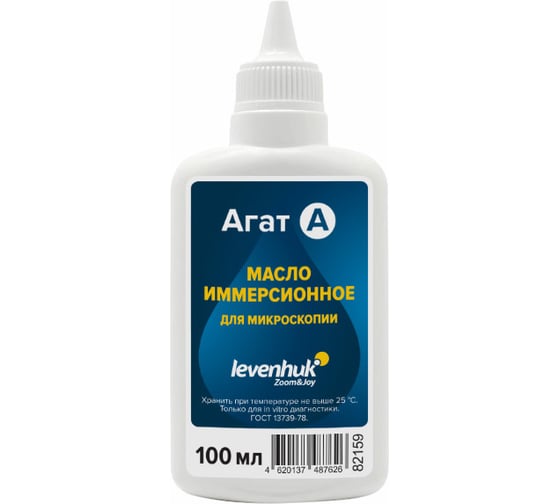Изображение товара Иммерсионное масло Levenhuk Агат А, 100 мл 82159