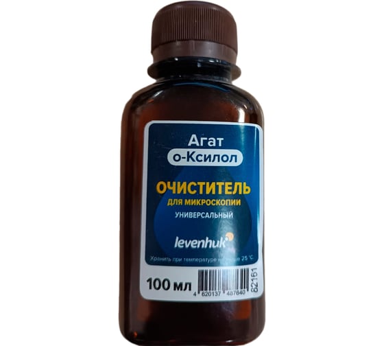 Изображение товара Универсальный очиститель для микроскопии Levenhuk Агат о-Ксилол, 100 мл 82161