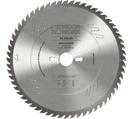 Изображение товара Диск пильный универсальный 300x2.6x30 мм, 96T, A=15 ATB+Shear WOODWORK 31.300.96
