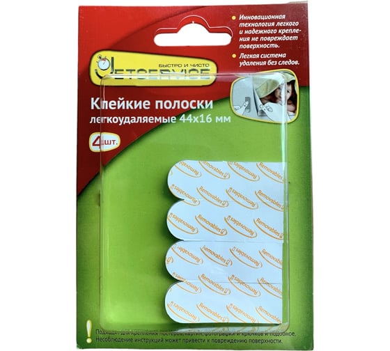 Изображение товара Клейкие полоски для крючков, картин Jetservice малые, легкоудаляемые, прозрачные, 4 шт. THS15T