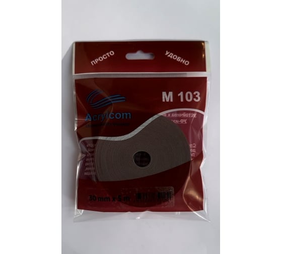 Изображение товара Акриловая лента Акрилком М103 серый носитель 0.8 мм, 30 мм, 5 м М103 30мм