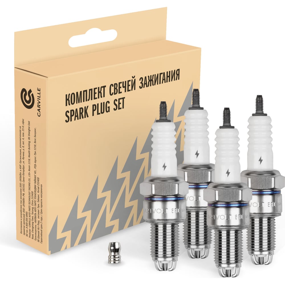 Изображение товара Свечи зажигания StartVOLT для VAG Golf II Jetta II 1.6 1.8 4 шт комплект