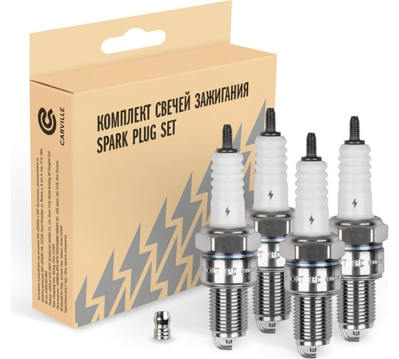 Изображение товара Комплект свечей зажигания для автомобилей ГАЗ/УАЗ с дв. ЗМЗ-406/409 (зазор 0,7мм) (кмпл. 4шт) StartVOLT VSP 0008