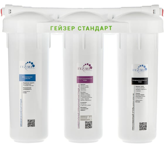 Изображение товара Фильтр трёхступенчатый стандарт Гейзер (без крана) 19066