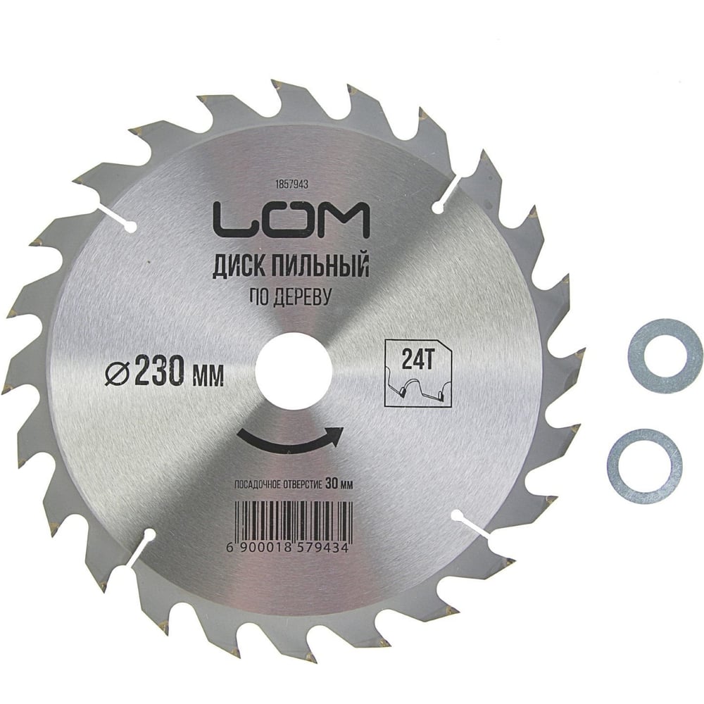 Изображение товара Диск пильный по дереву 230 мм 24 зуба быстрая резка ЛОМ 1857943