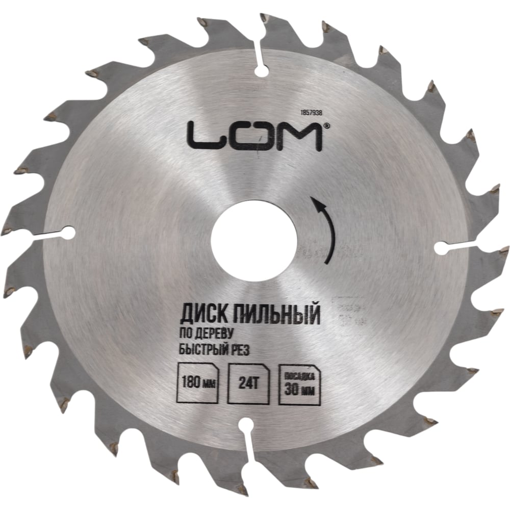 Изображение товара Диск пильный по дереву, 180x30 мм, 24 зуба, быстрый рез