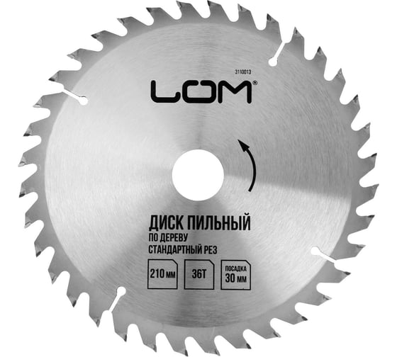Изображение товара Диск пильный по дереву, стандартный рез, 210x30 мм, кольца на 20/16 мм, 36 зубьев ЛОМ 3110013