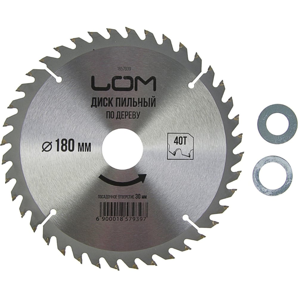 Изображение товара Диск пильный по дереву 180 мм 36 зубьев ЛОМ 1857939