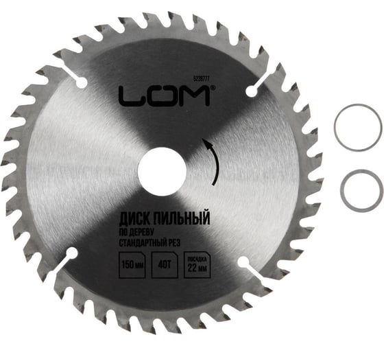 Изображение товара Диск пильный по дереву, стандартный рез, 150x22 мм, 40 зубьев ЛОМ 5239777