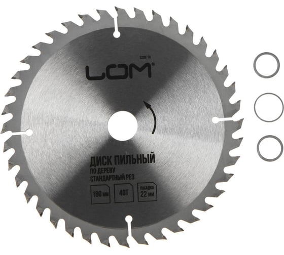 Изображение товара Диск пильный по дереву, стандартный рез, 180x22 мм, 40 зубьев ЛОМ 5239778