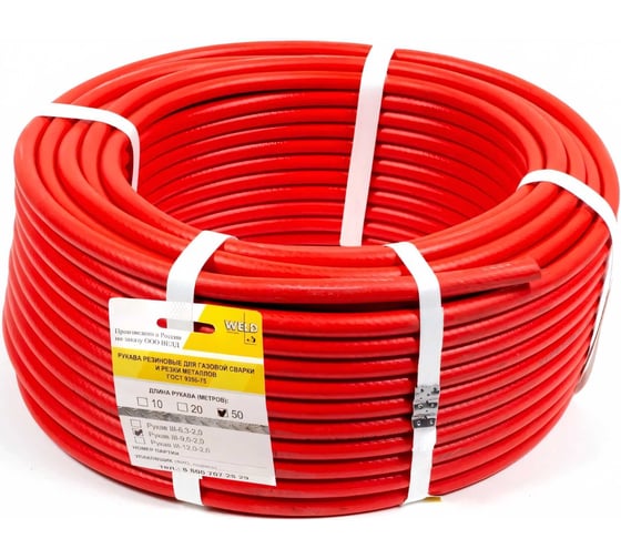 Изображение товара Рукав ацетилен/пропан I-9-0.63 50 м Weld 1-9,0-0,63  красный