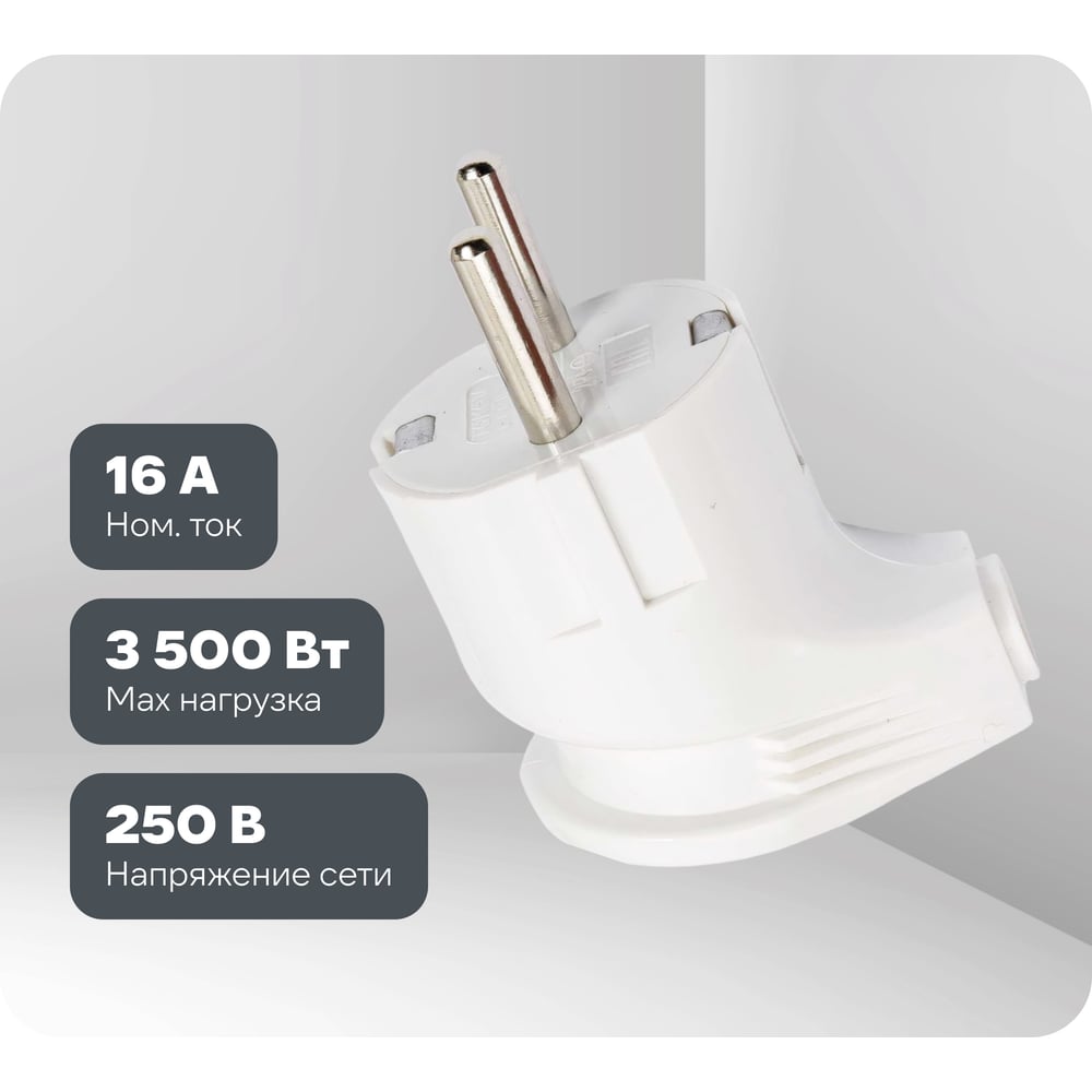 Изображение товара Угловая вилка TOKOV ELECTRIC 16А 250В заземление белая TKL-PLUZ-C01