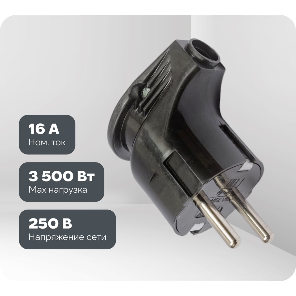 Изображение товара Угловая вилка TOKOV ELECTRIC 16А 250В с заземлением черная TKL-PLUZ-C05