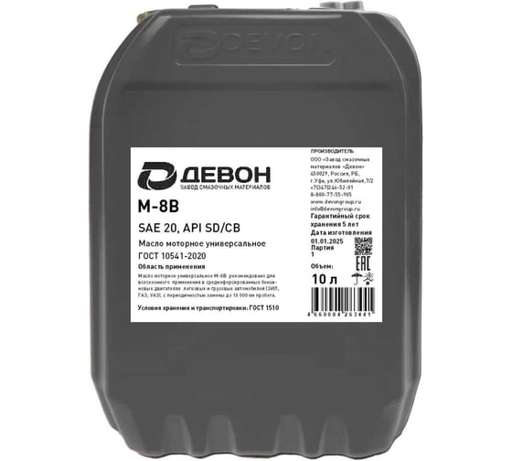 Изображение товара Моторное масло Devon Девон М-8В, канистра 10л 338662086
