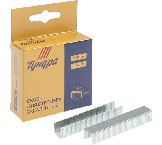 Изображение товара Скобы для мебельного степлера ТУНДРА закаленные, тип 140, 10.6x1.2 мм, 10 мм, 1000 шт. 1526579