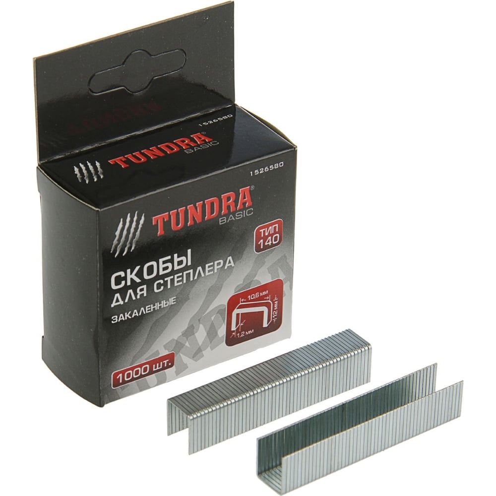 Изображение товара Скобы для степлера ТУНДРА закаленные тип 140 10.6x1.2 мм, 1000 шт