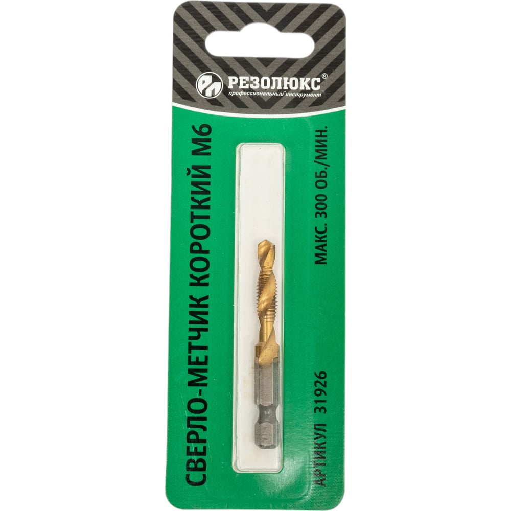 Изображение товара Сверло-метчик короткий М6 Резолюкс 31926 для металла