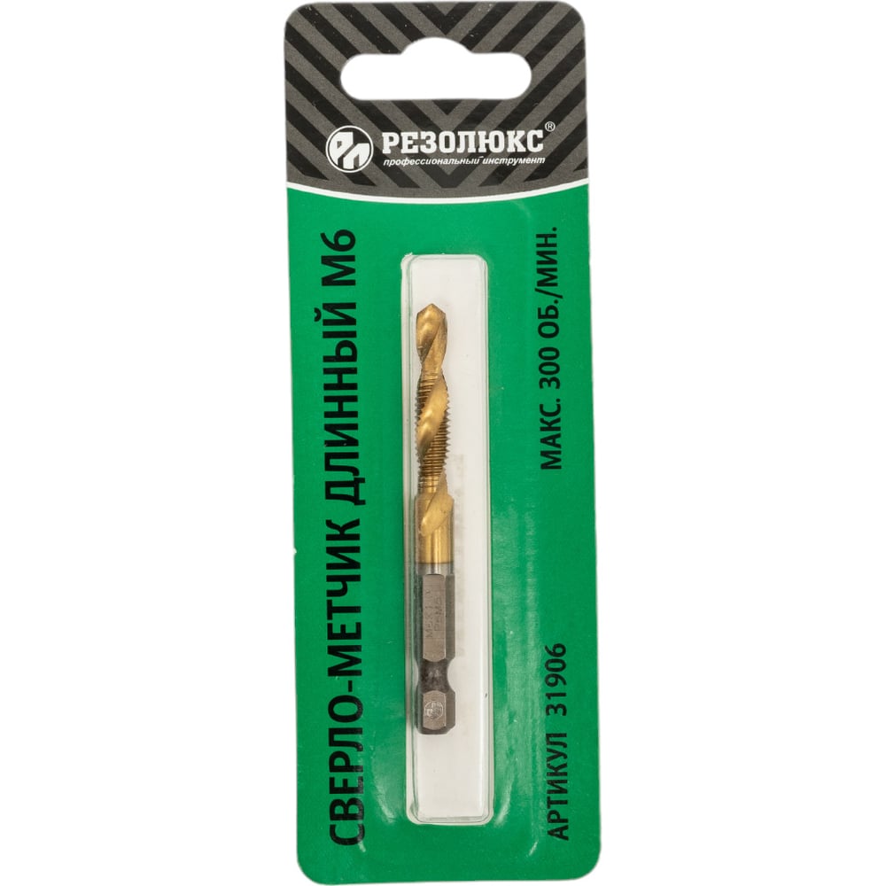 Изображение товара Сверло-метчик длинный М6 Резолюкс 31906 для металла высокое качество